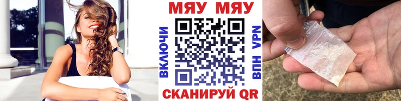МЯУ-МЯУ кристаллы  Бабушкин 