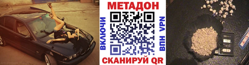 Метадон VHQ  гидра ссылка  Бабушкин 